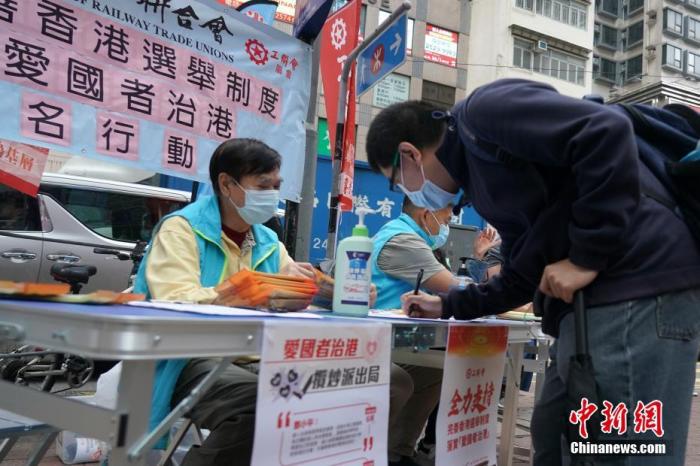 香港各界：坚决支持中央完善香港特区选举制度