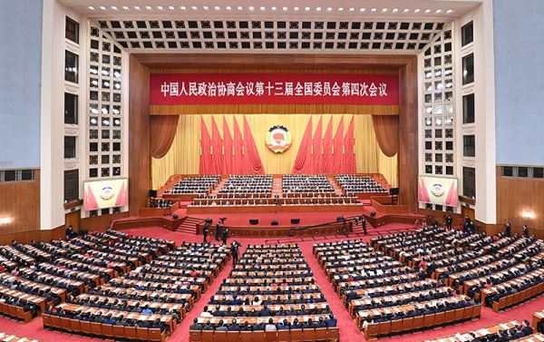 中国全国政协十三届四次会议举行闭幕会