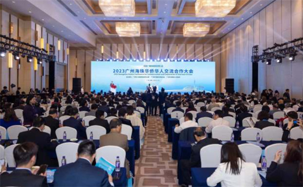 聚全球精英 谋高质量发展 2023广州海珠华侨华人交流合作大会举行