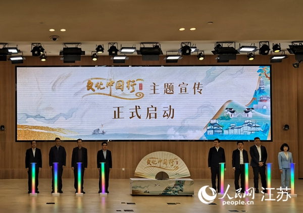 “文化中国行”主题宣传活动在江苏苏州启动
