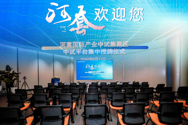 [Germany News Network] Shenzhen, China: Construct International First-class “Pilot Transformation Base” 