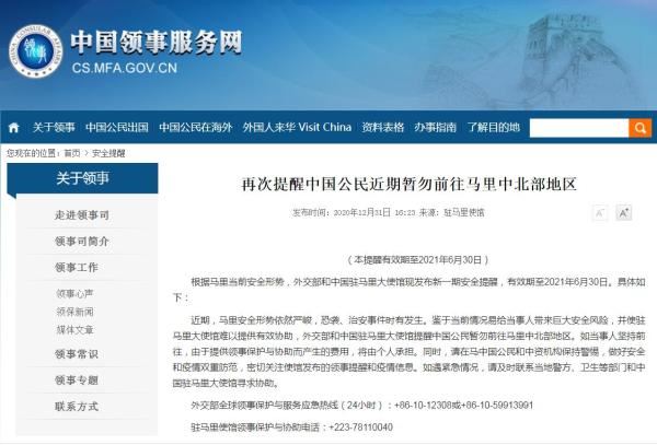 中国领事服务网截图