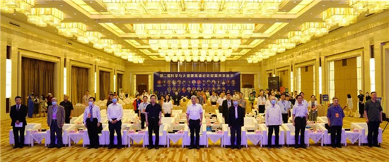赋能大健康产业发展 助力健康中国建设——第二届科学与大健康高端论坛在京成功举办